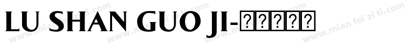 LU SHAN GUO JI字体转换